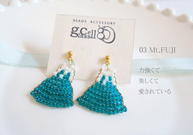 Mt.FUJI ピアス(イヤリング可)深緑の画像1枚目