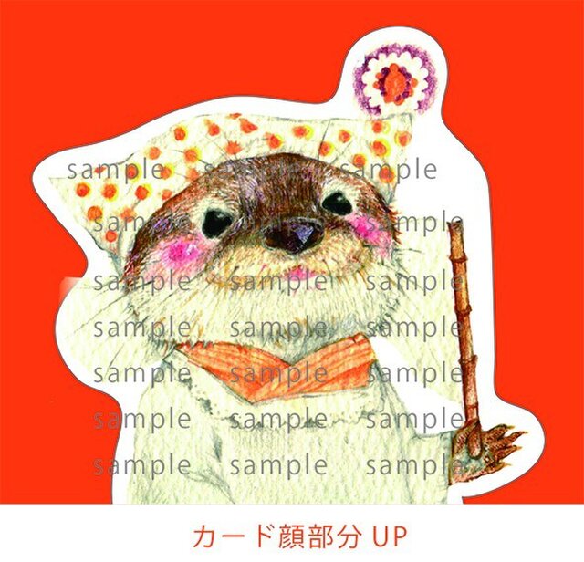 カワウソ 母さん レトロカードの画像1枚目