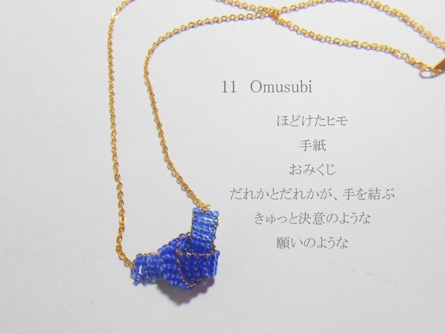 Omusubi ネックレス(単色)の画像1枚目