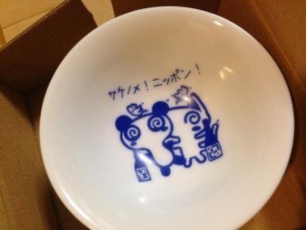 平盃(パン&ニャン)の画像1枚目