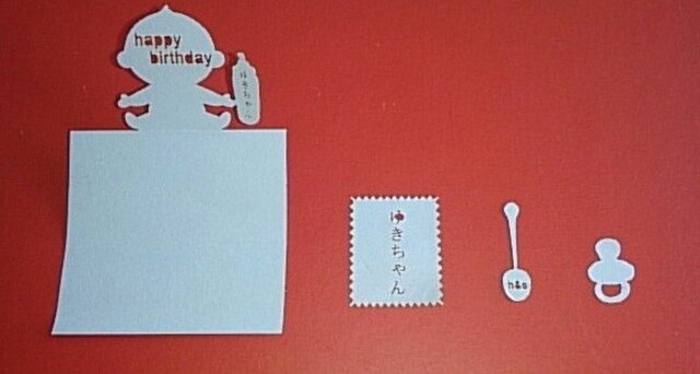 赤ちゃんギフト フセン4種の画像1枚目