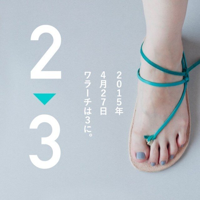 【販売終了】歩くためのサンダル。ワラーチ2の画像1枚目