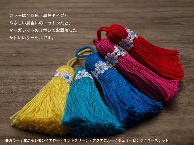 ❁お花タッセル❁ 【マーガレット】バッグチャーム オーナメント 帯飾り キーホルダー 赤 iichi ハンドメイド・クラフト作品・手仕事品の通販
