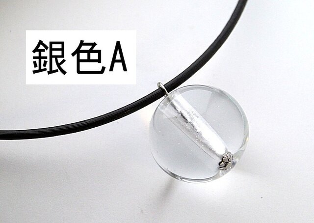 黒A ネックレスパーツ銀色金具(※単品でのご購入不可)の画像1枚目