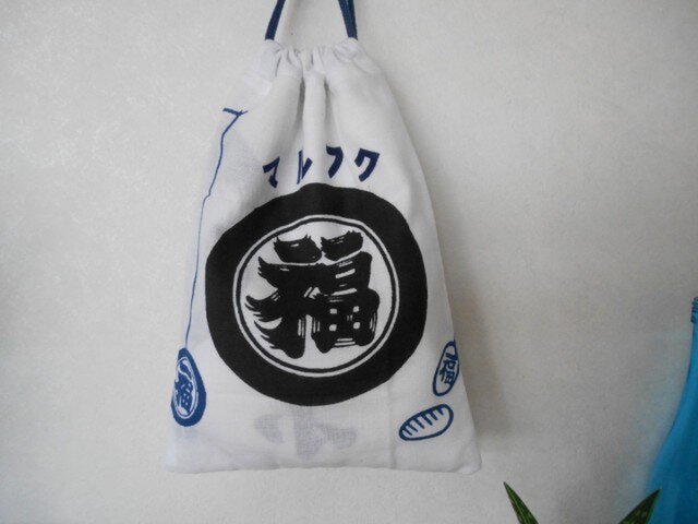 懐かしい手拭いで巾着★マルフクの画像1枚目