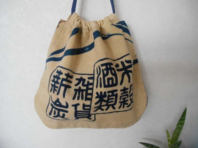懐かしい手拭いで巾着★玉ねぎ皮染の画像1枚目