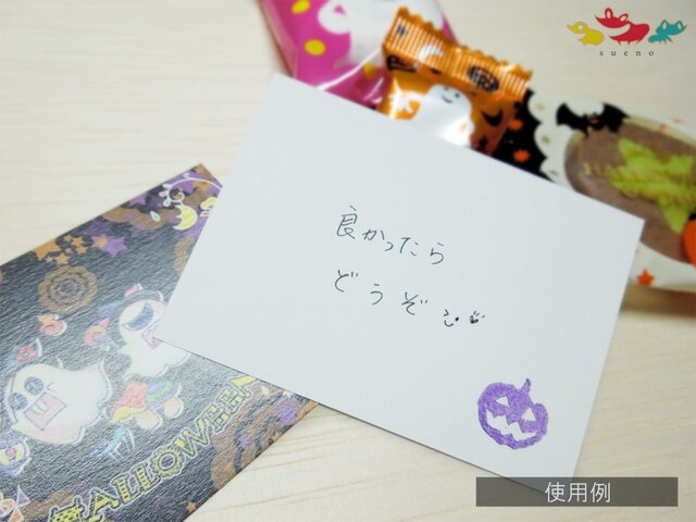 ハロウィンカードセット | iichi 日々の暮らしを心地よくする