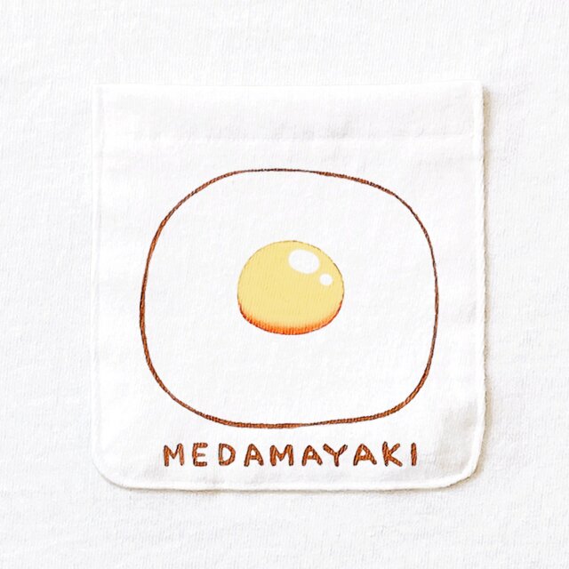 半袖 ポケット付 Tシャツ『 めだまやき 』 メンズ レディース たまご