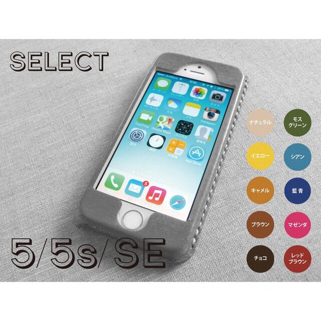 【受注制作】iPhoneケース《5/5S/SE専用》|SELECTの画像1枚目