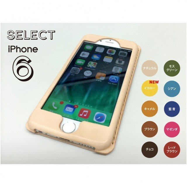 【受注制作】iPhone6/6s専用ケース|SELECTの画像1枚目