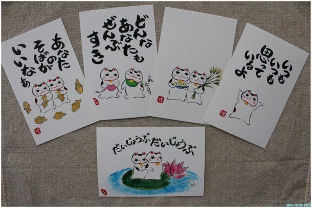 招き猫 絵はがき5枚セット(その1)の画像1枚目