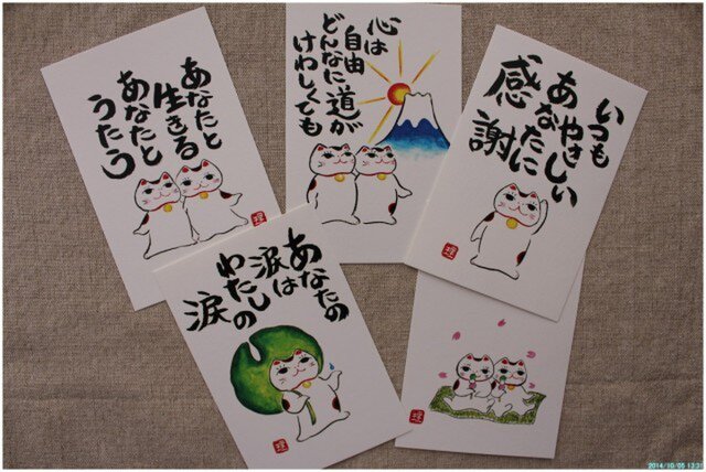 招き猫 絵はがき5枚セット(その2)の画像1枚目
