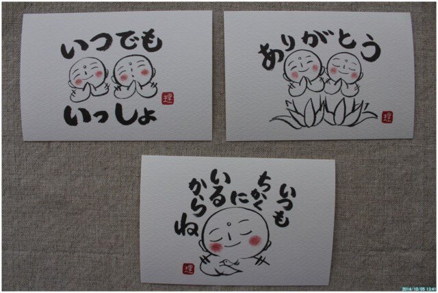 お地蔵さん 絵はがき3枚セットの画像1枚目