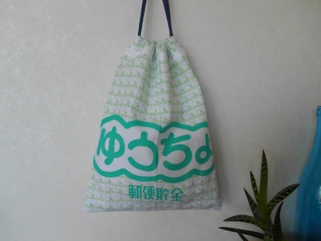 懐かしい手拭いで巾着★ゆうちょの画像1枚目