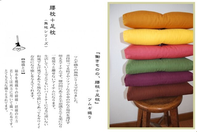 『腰枕+足枕』BRの画像1枚目