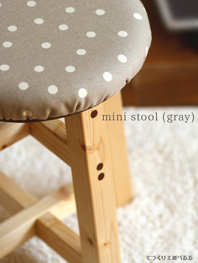 丸型ミニスツール（グレイ）