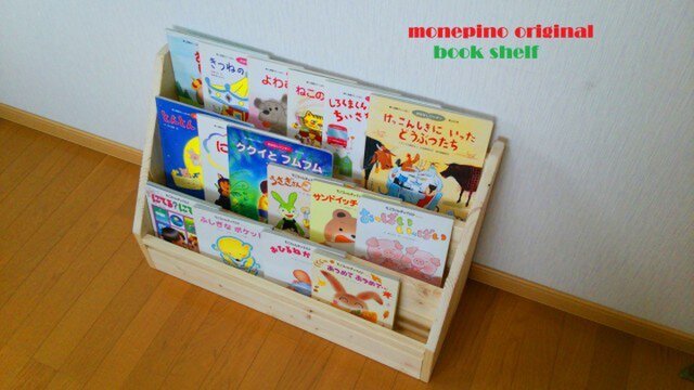 ハンドメイド コンパクトな絵本棚 (ハーフサイズ) ☆送料無料☆ 絵本棚 ハーフ 70 無塗装 | iichi 日々の暮らしを