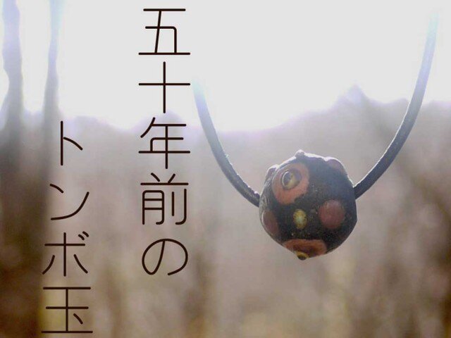 ヴィンテージネックレス トンボ玉の画像1枚目