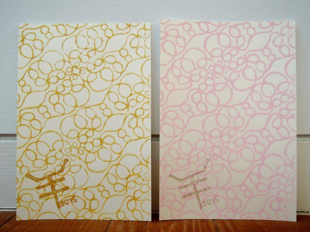 年賀状2015 WOOL(6枚組)の画像1枚目