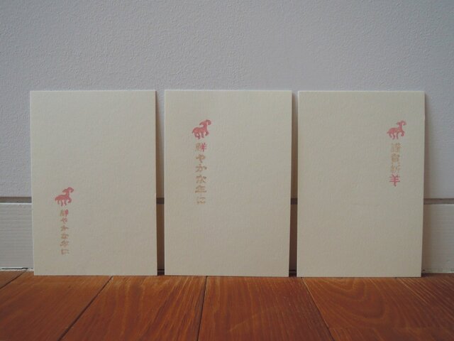 年賀状2015 TYPOGRAPHY(6枚組)の画像1枚目