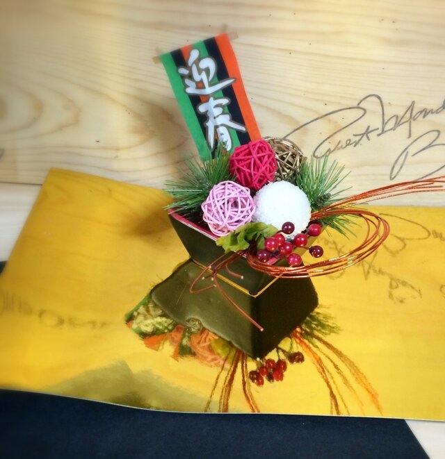 お正月ミニアレンジメント☆プリザーブドフラワー☆ | iichi 日々の