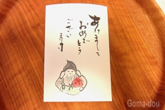 New Year's Greeting Cardの画像1枚目