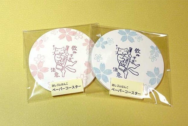 ペーパーコースター/飲み過ぎ注意 | iichi 日々の暮らしを心地よくする