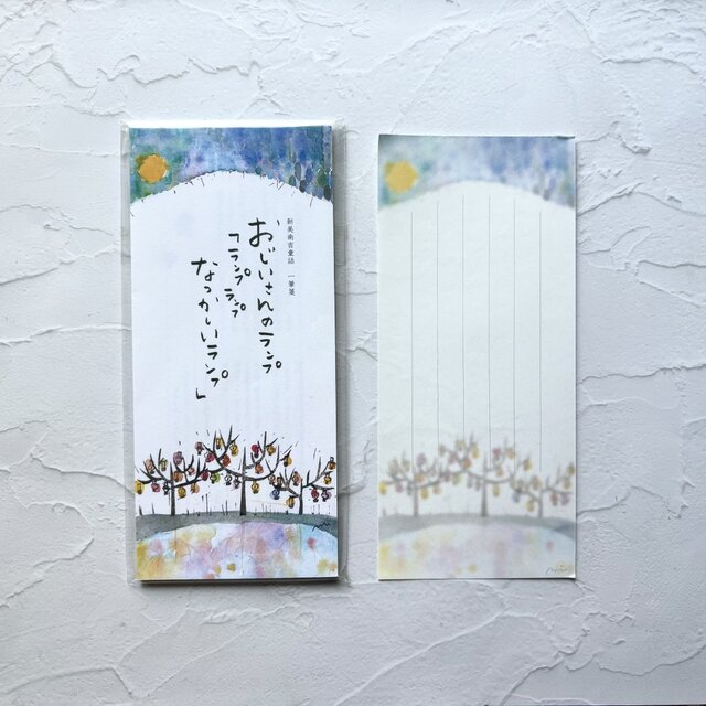 再入荷/// 新美南吉童話 一筆箋 [おじいさんのランプ」