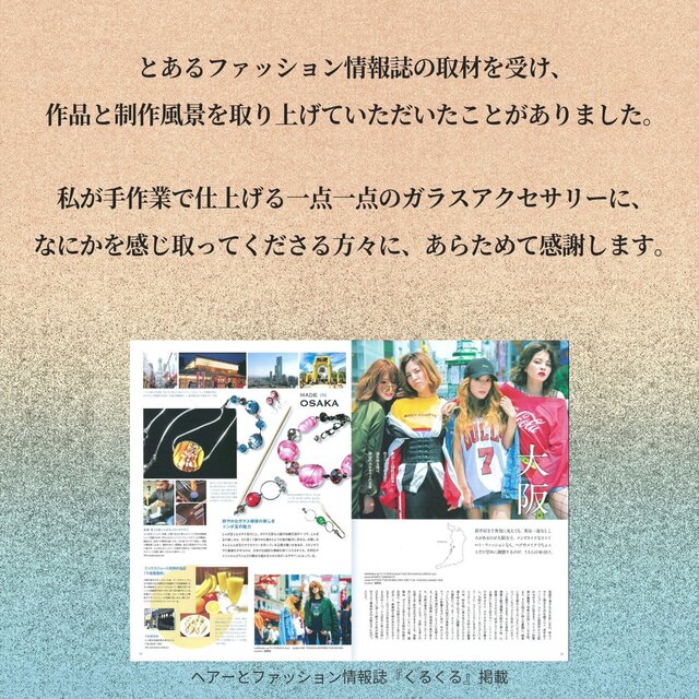 とんぼ玉 ネックレス 国産 伝統的 工芸品 茶色 ブラウン