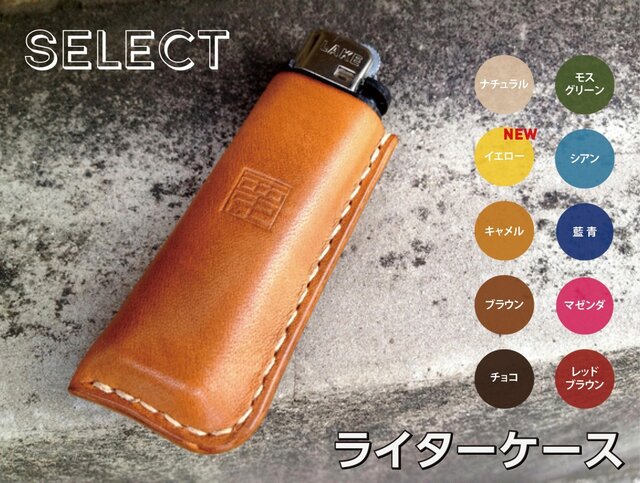 【受注制作】ライターケース|SELECTの画像1枚目