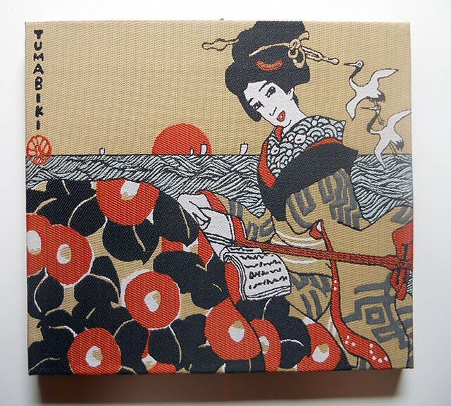 ファブリックパネル 竹久夢二 「TUMABIKI」の画像1枚目