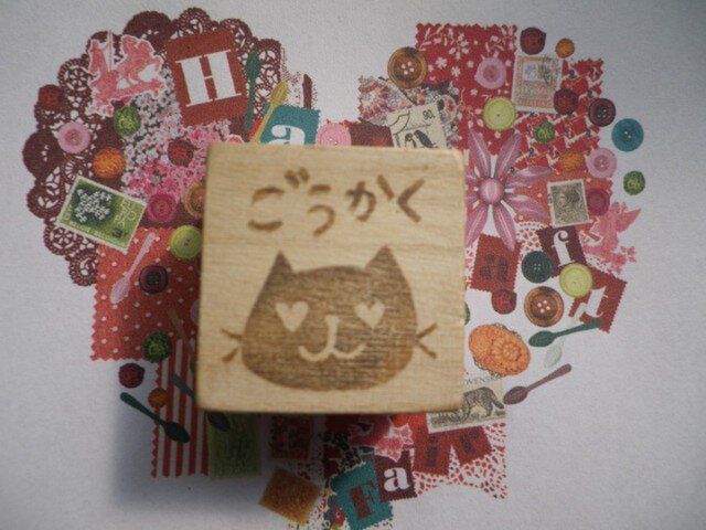 ねこさん『ごうかく』(消しゴムはんこ)の画像1枚目
