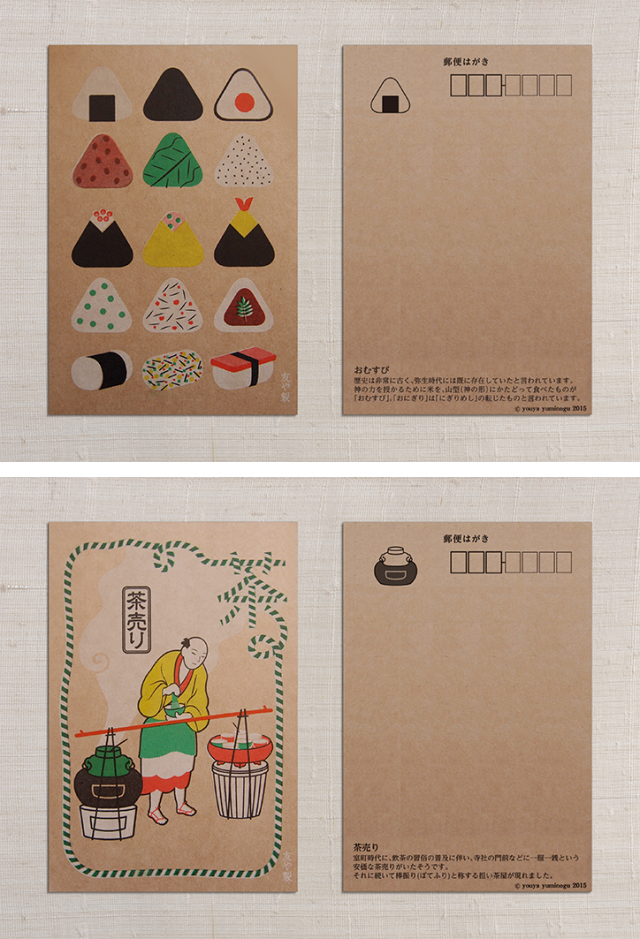 絵はがき（ポストカード） 2枚組 新作追加しました。 iichi ハンドメイド・アンティーク・食品・ギフト・手作り