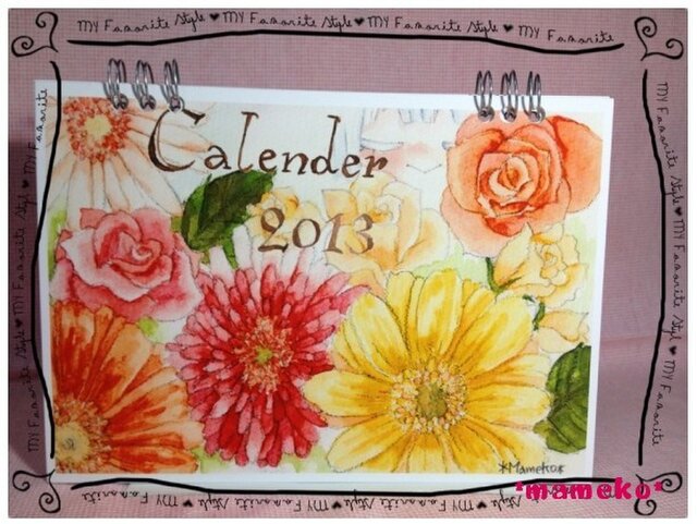 2013年カレンダーの画像1枚目