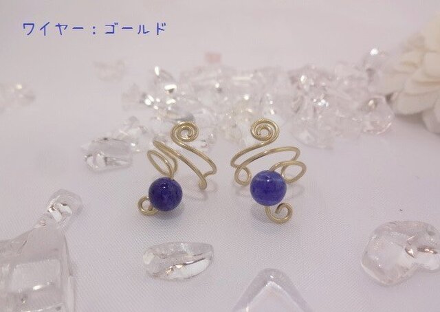イヤーカフ シングルラピスラズリ(両耳)の画像1枚目