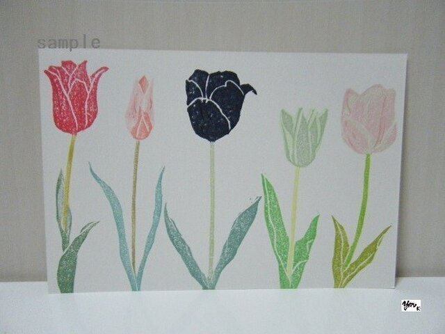 葉書〈チューリップ園-1〉の画像1枚目
