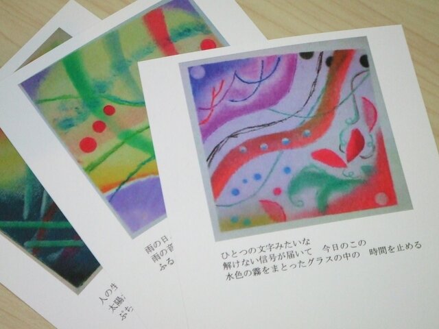「詩はがき」3点セットの画像1枚目