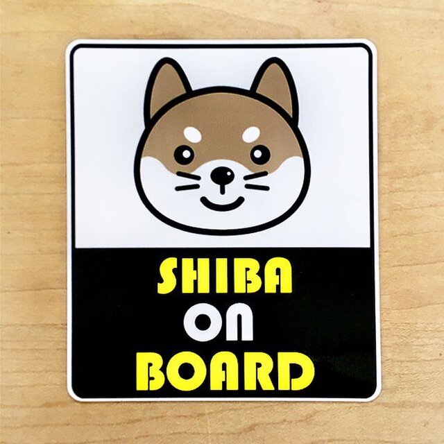 柴犬マグネットステッカー 柴犬乗ってます Shiba on boardの画像1枚目