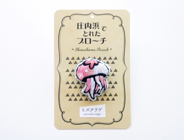 【再販3】ミズクラゲのブローチ(ピンク)の画像1枚目