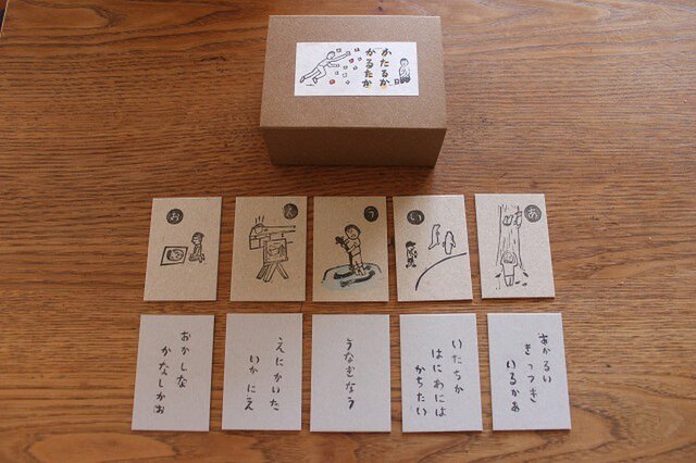 回文カルタの画像1枚目