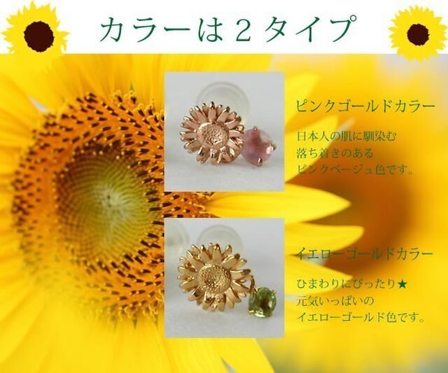向日葵のピアス S 選べる2カラー Iichi ハンドメイド クラフト作品 手仕事品の通販