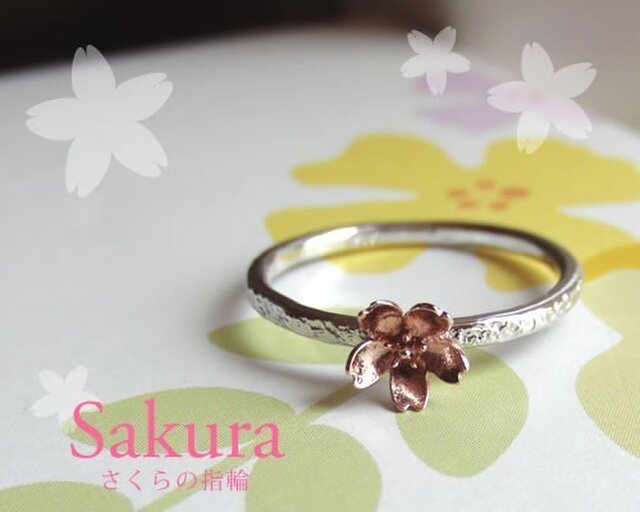 桜の指輪【Ｓ・桜6ｍｍ】受注生産サイズオーダー | iichi 日々の暮らし