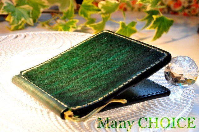 革の宝石・ルガトー・マネークリップ（緑） | iichi 日々の暮らしを