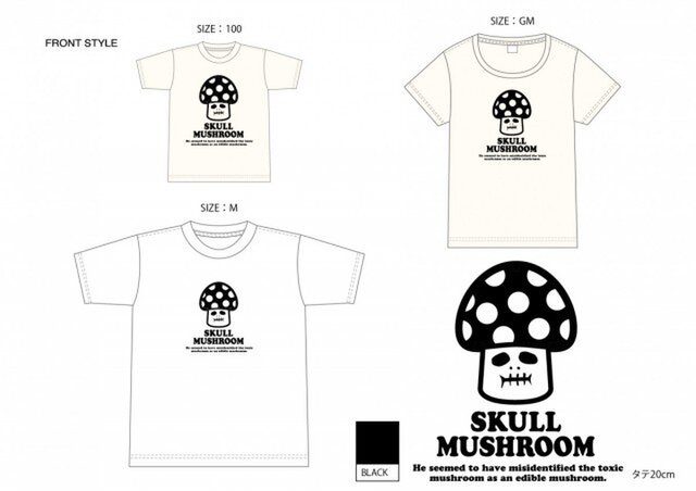 スカルきのこTシャツ（ナチュラル）【サイズ】GS | iichi 日々の