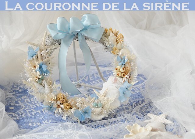 人魚姫の花冠★La couronne de la sireneの画像1枚目