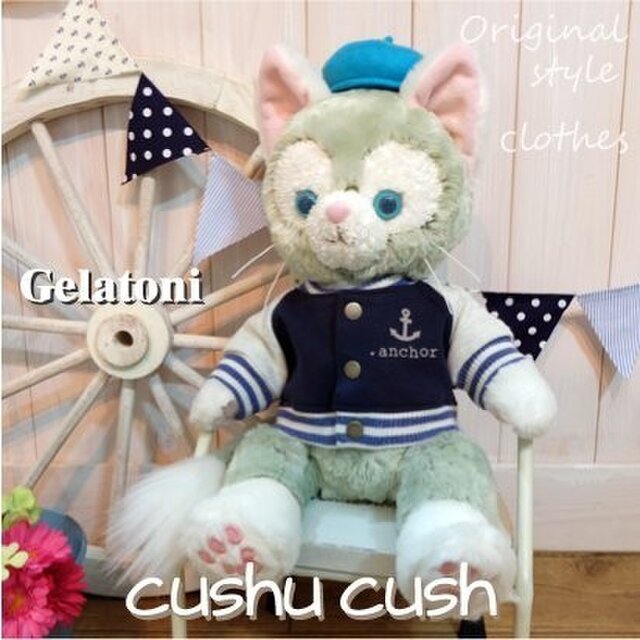 ジェラトーニお洋服　スタジャン　178J