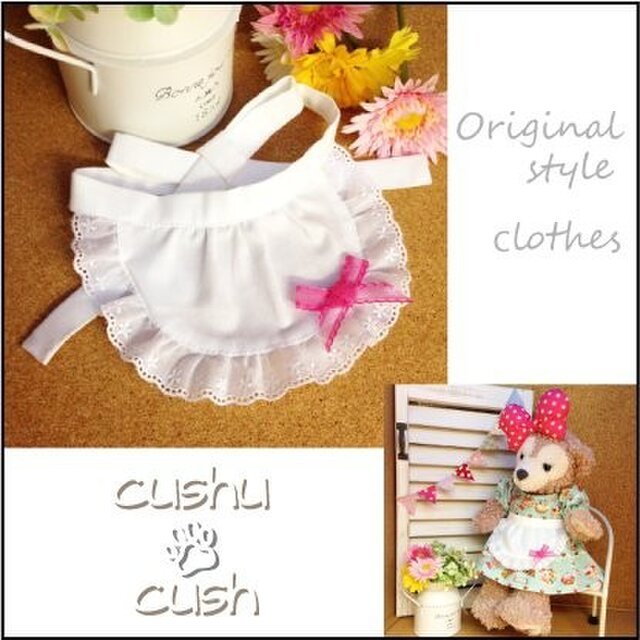 シェリーメイお洋服　エプロン（単品）　165S