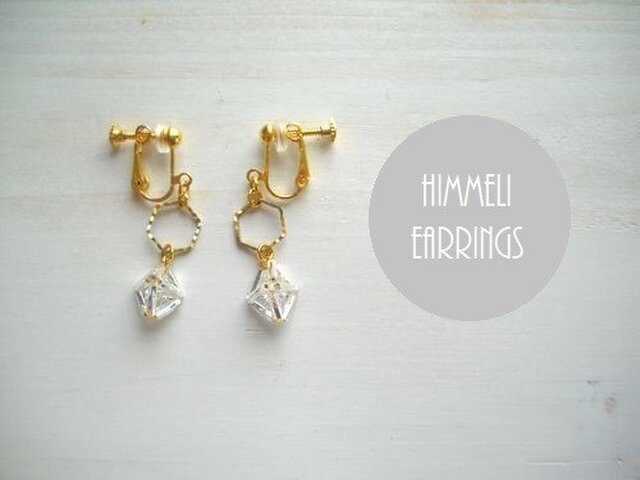 himmeli earringsの画像1枚目