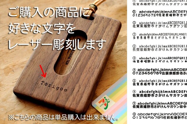 【追加オプション】レーザー文字彫刻の画像1枚目