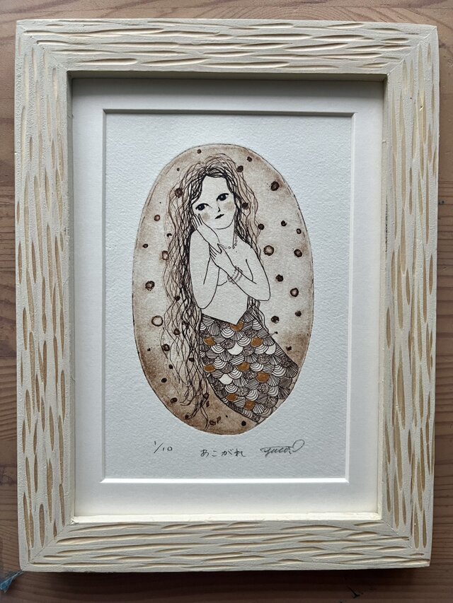 銅版画「あこがれ」